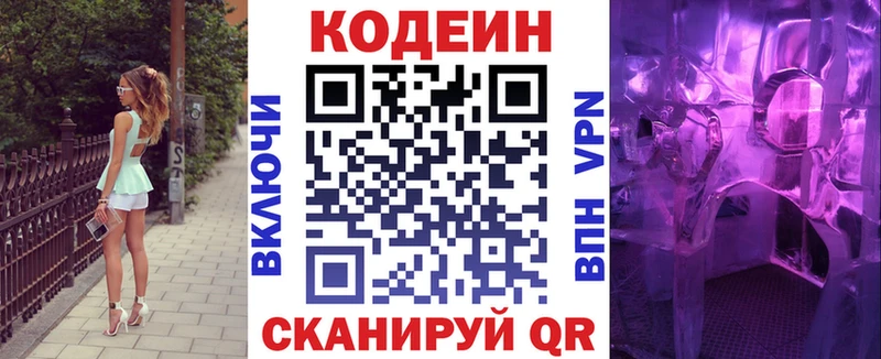 Кодеиновый сироп Lean Purple Drank  shop официальный сайт  Горбатов  кракен зеркало 