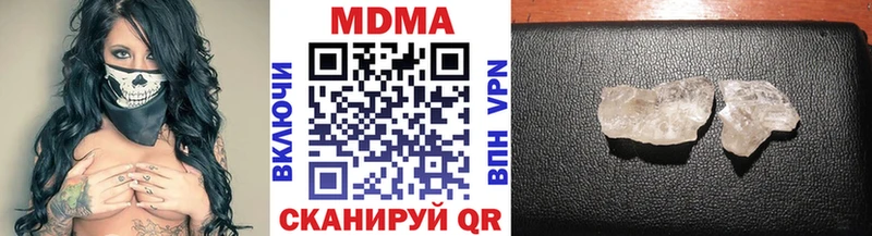 MDMA кристаллы Горбатов